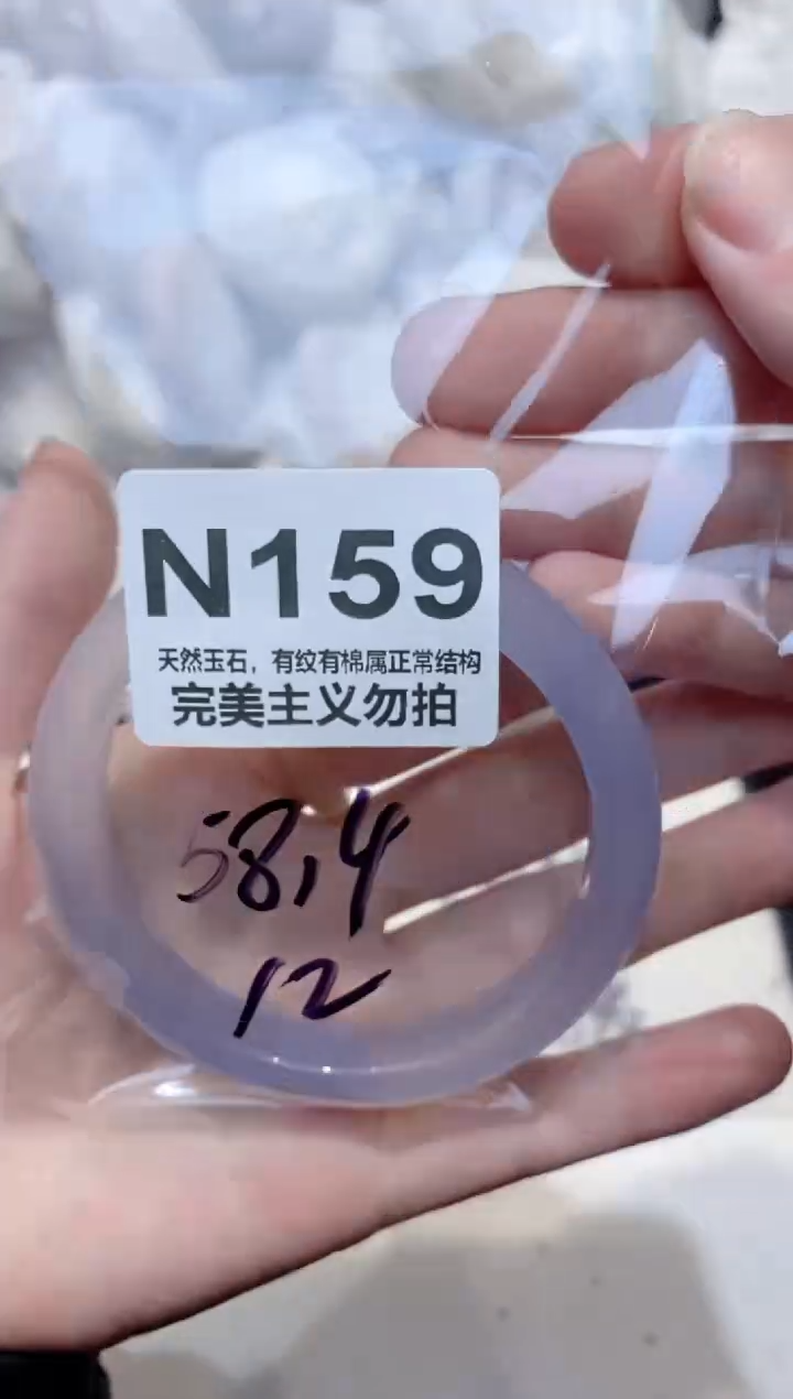 手镯玛瑙/玉髓未镶嵌58