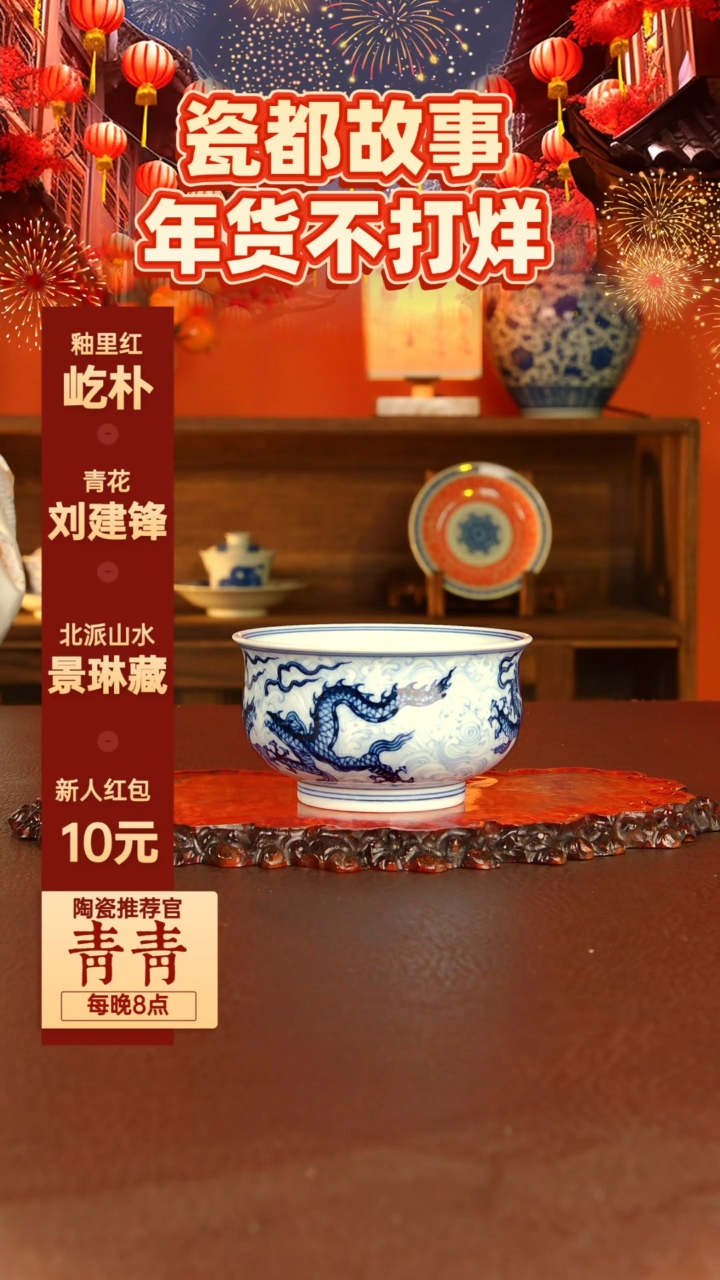 【闪购商品】景德镇手工手绘陶瓷