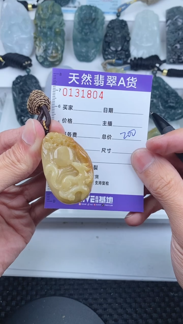 【闪购商品】翡翠颈饰未镶嵌       804