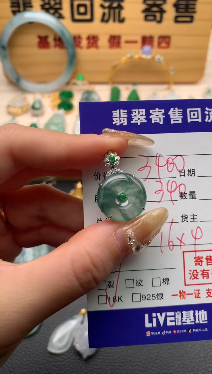 【闪购商品】翡翠颈饰18K金镶嵌21012017