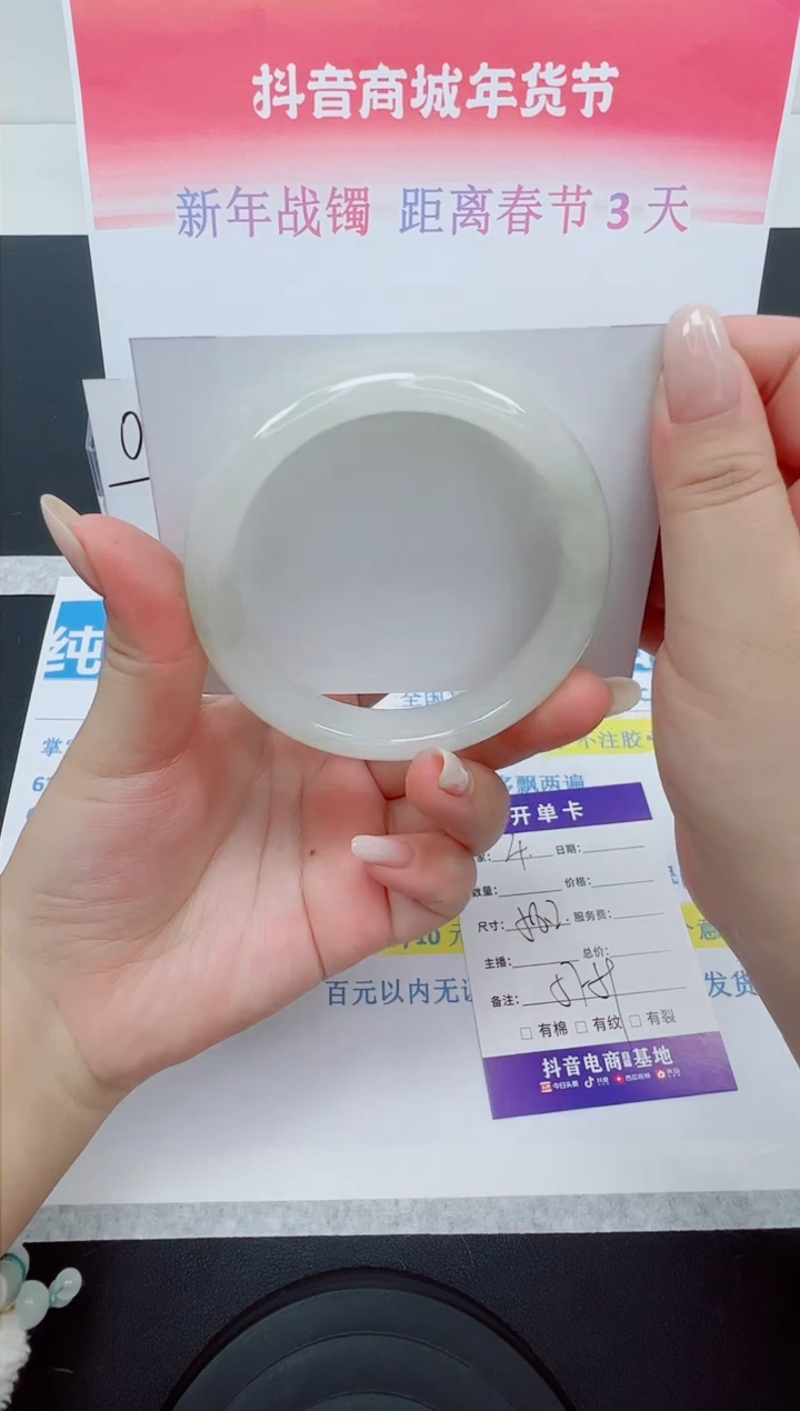 【闪购商品】石英质玉手镯未镶嵌 编号：4--58.2圈 天山翠 