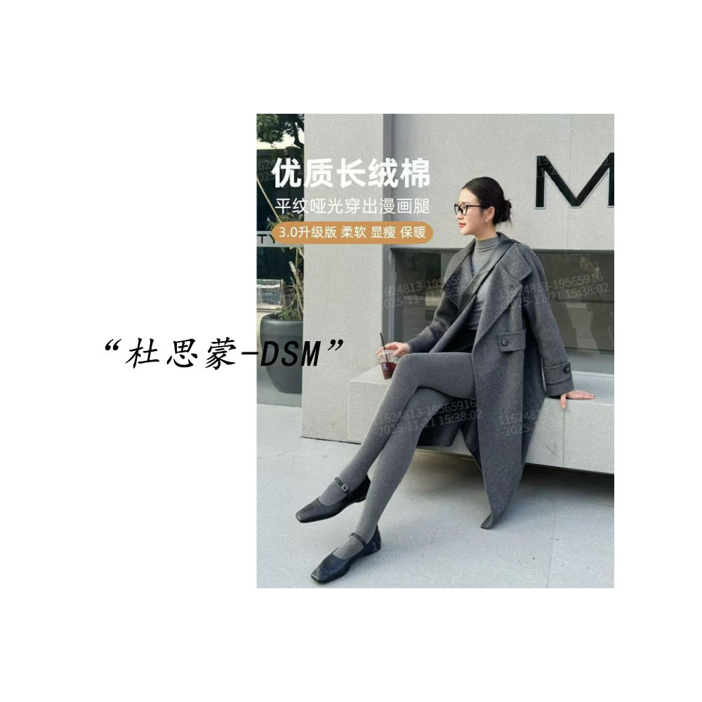 DSM-【软弹打底】韩国货 ！25冬季韩系加厚连袜打底裤Z9200-Z9055