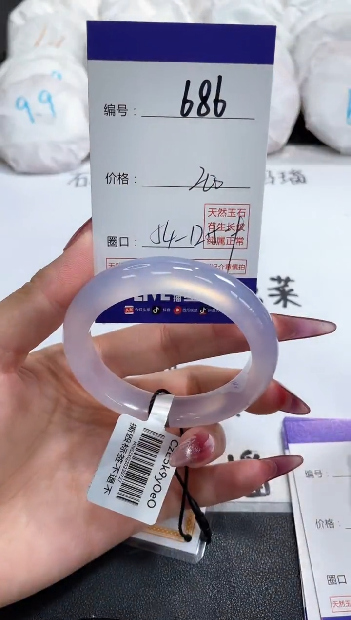 【闪购商品】玛瑙/玉髓手镯未镶嵌686
