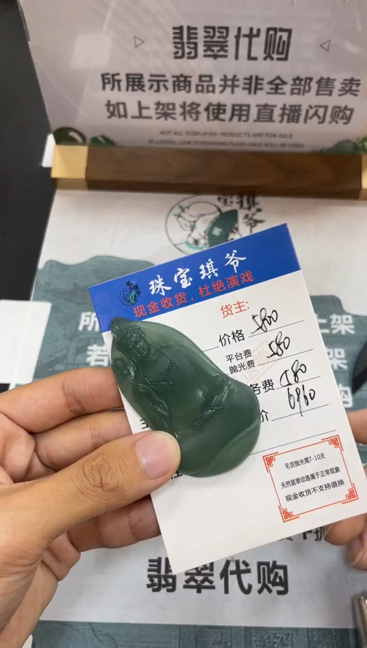 【闪购商品】定制翡翠未镶嵌毛货-不退不换