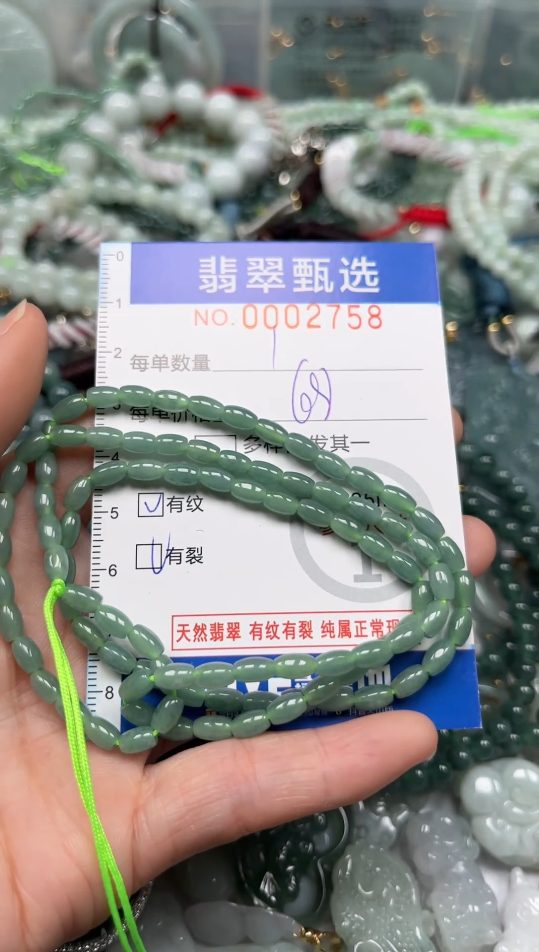 【闪购商品】翡翠颈饰未镶嵌00..2758