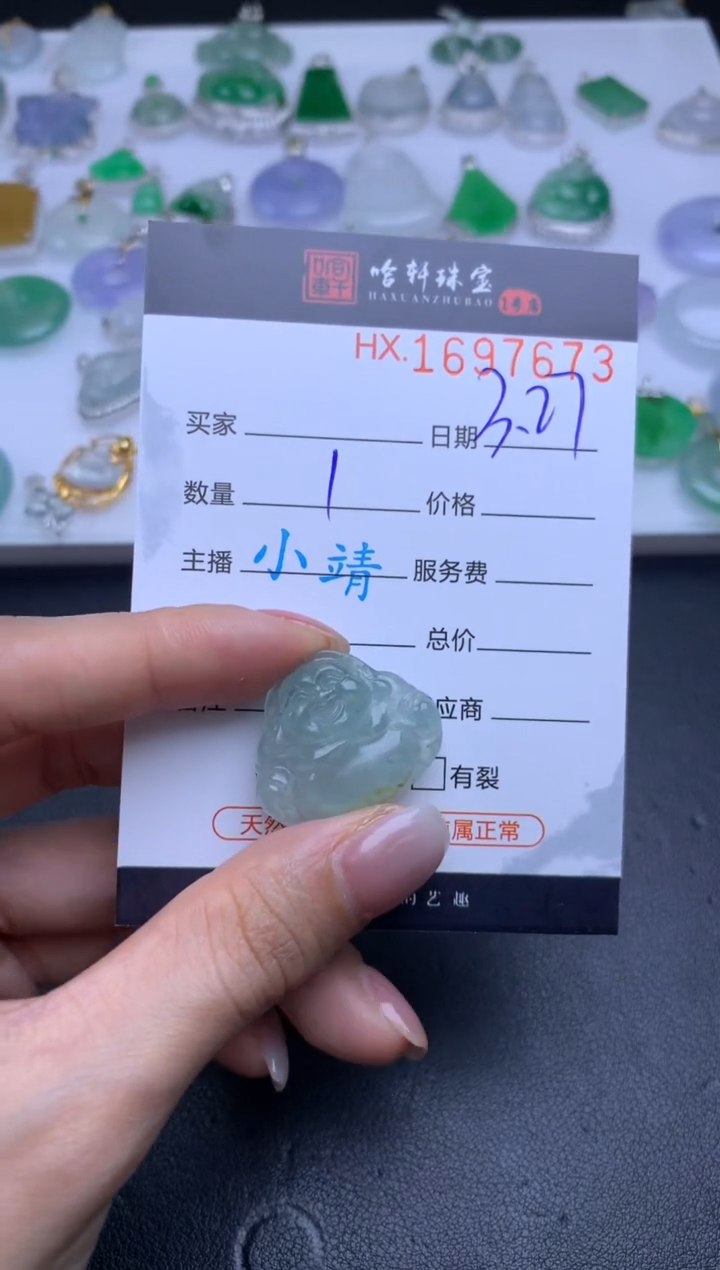 翡翠未镶嵌挂件哈轩 挂件1