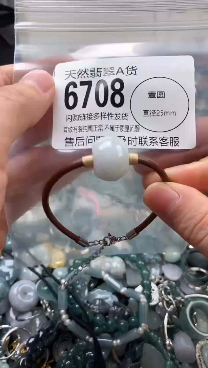 颈饰未镶嵌翡翠翡翠6708