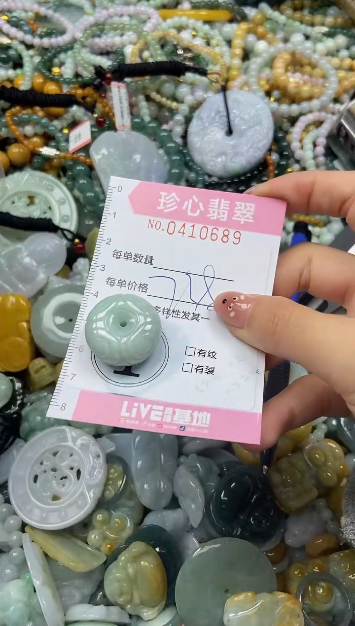 颈饰未镶嵌翡翠闪购0410689