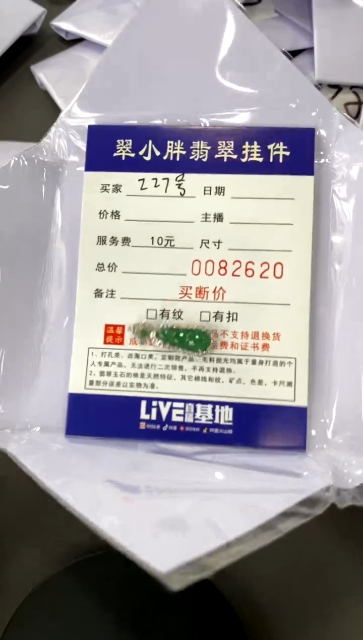 【闪购商品】翡翠颈饰银S925镶嵌227号买断价