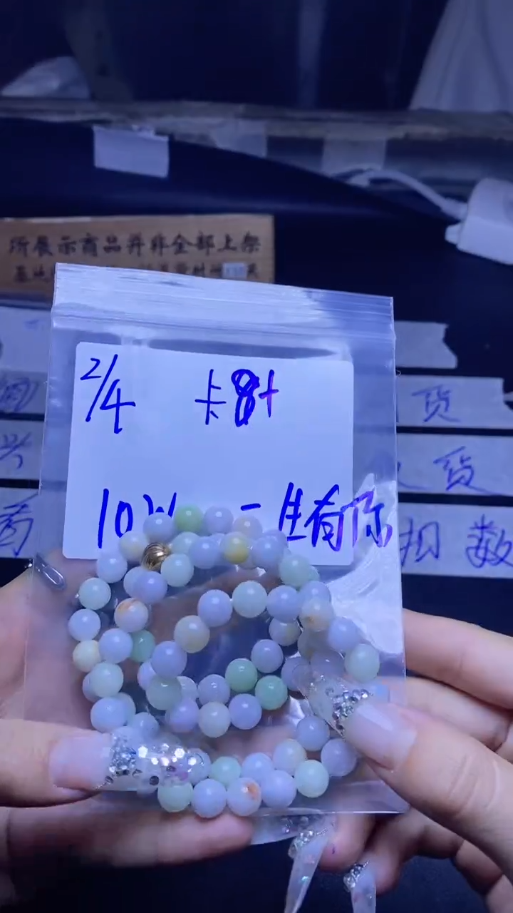 【闪购商品】定制翡翠未镶嵌珠串
