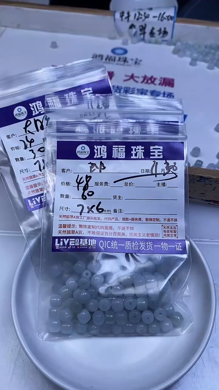 未镶嵌翡翠手饰郞翡翠 老型散珠7*6mm