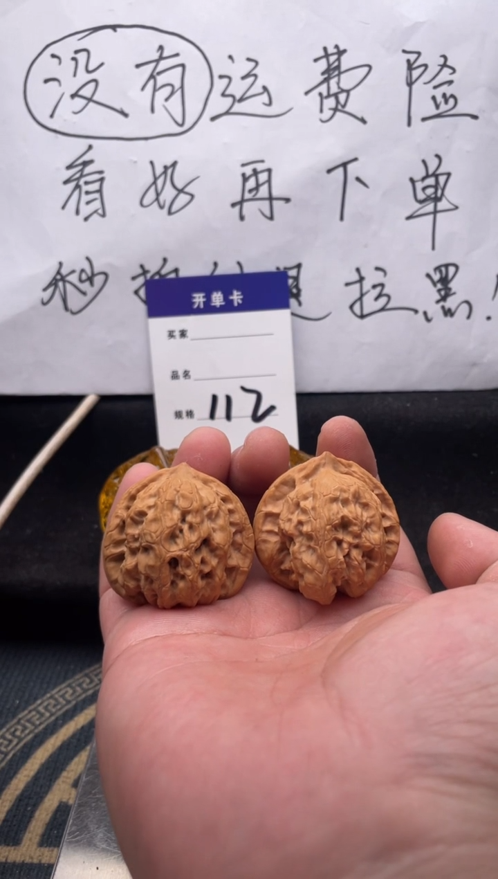 【闪购商品】文玩核桃把件112 梨木台 38