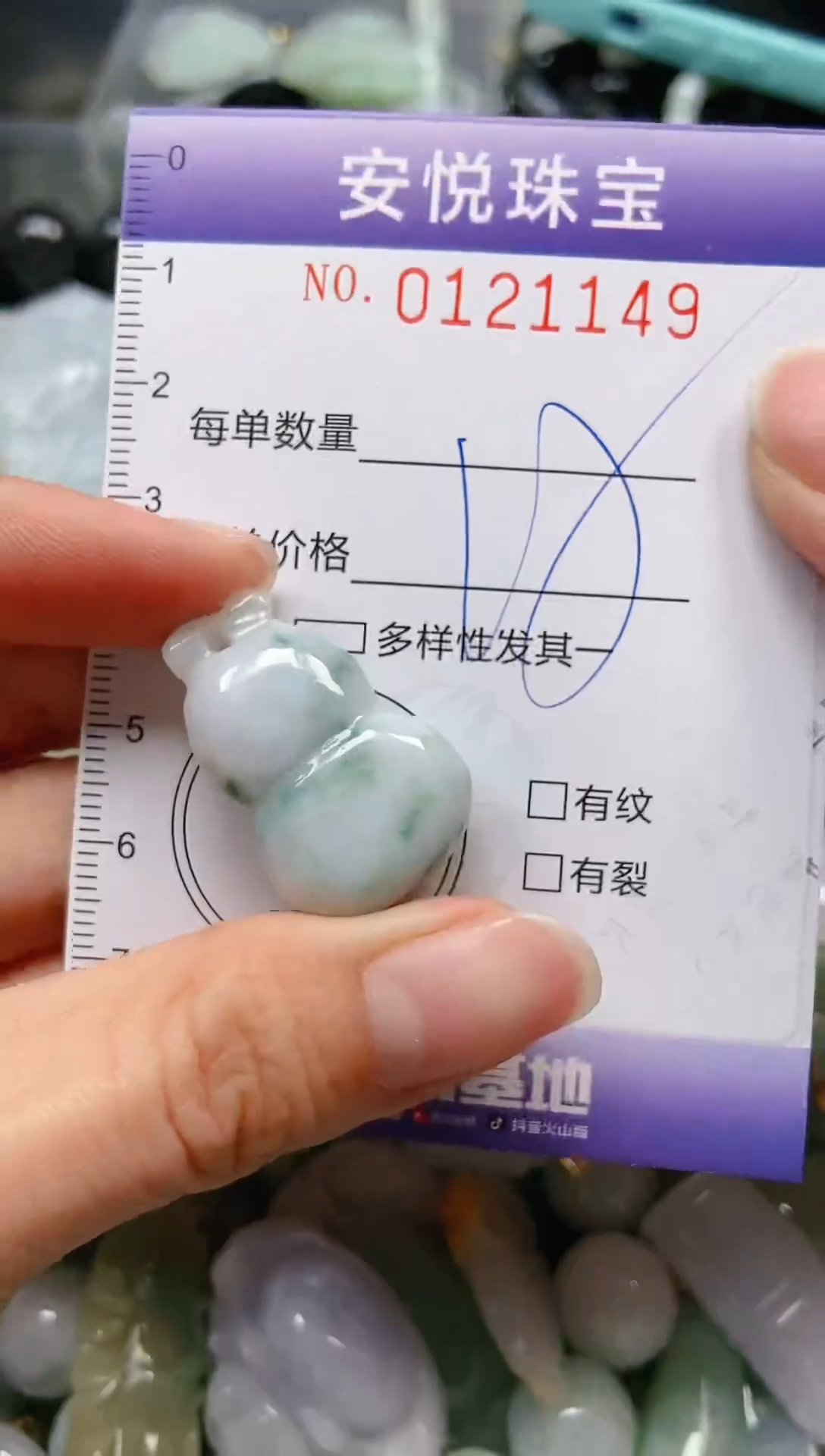 【闪购商品】翡翠颈饰未镶嵌闪购0121149