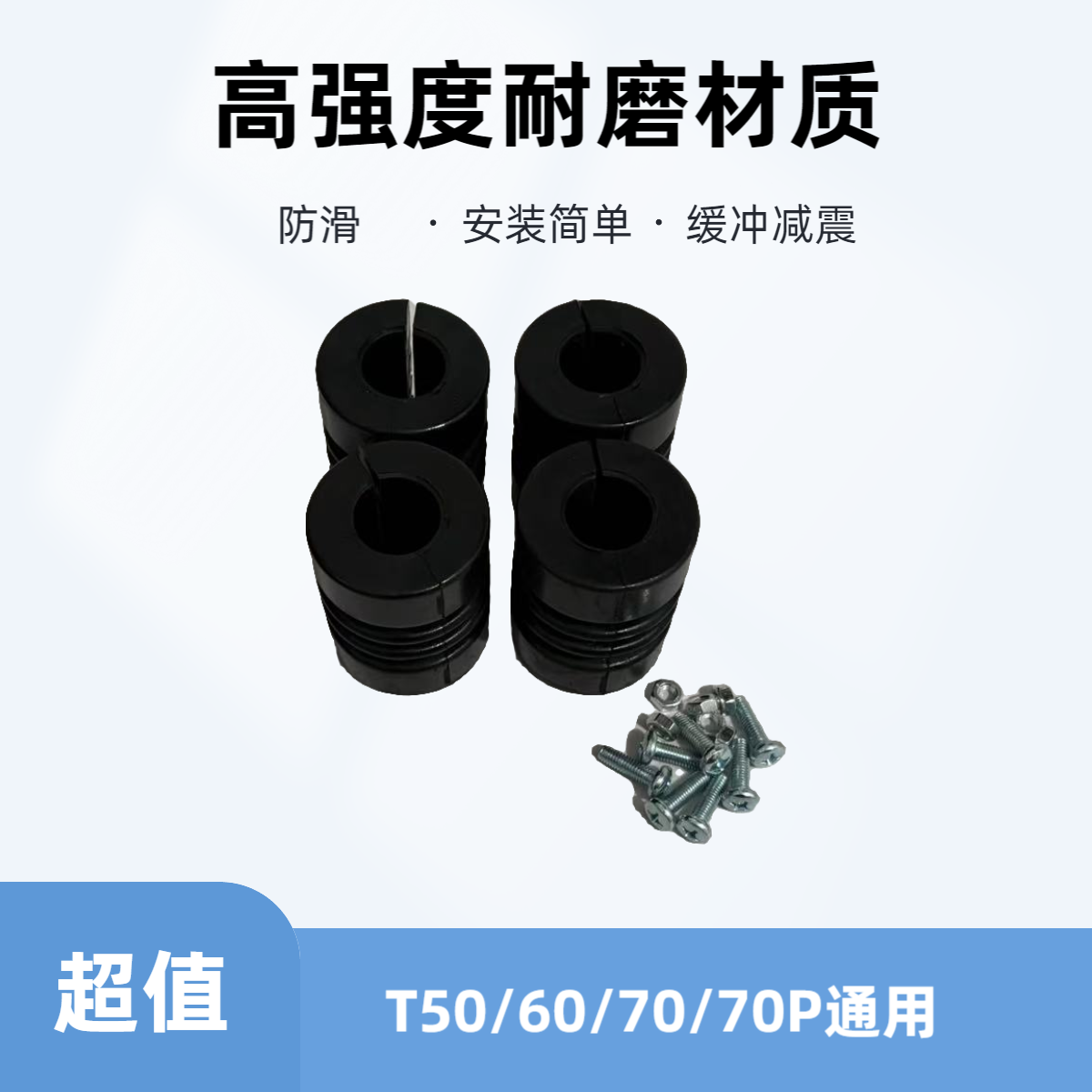 植保机T50/60/70/70P脚套