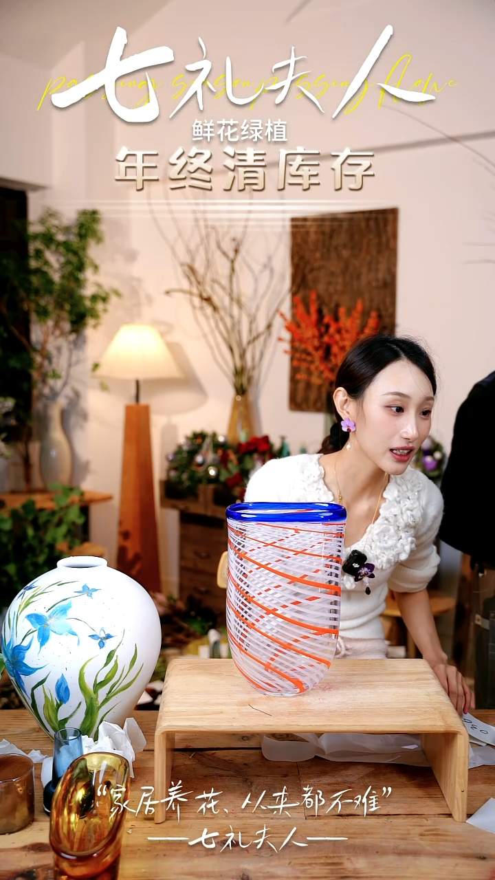 壹**然七礼夫人花瓶039