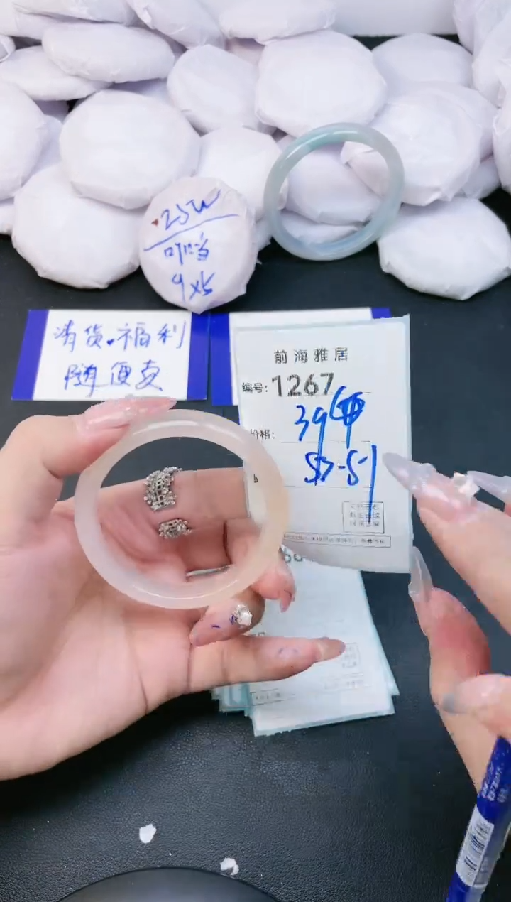 【闪购商品】玛瑙/玉髓手镯未镶嵌1267