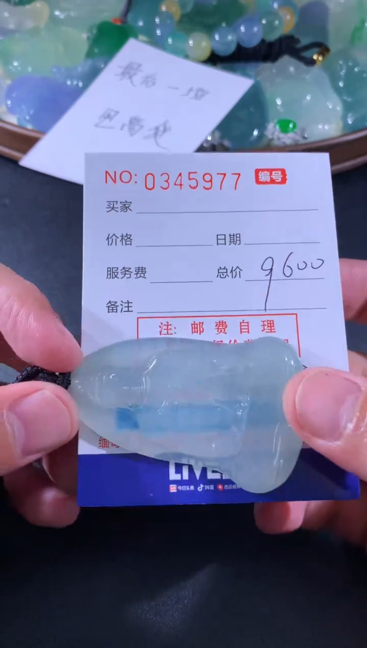 【闪购商品】翡翠颈饰未镶嵌天然A货翡翠