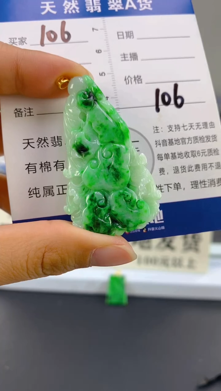 【闪购商品】翡翠颈饰18K金镶嵌天然A货翡翠