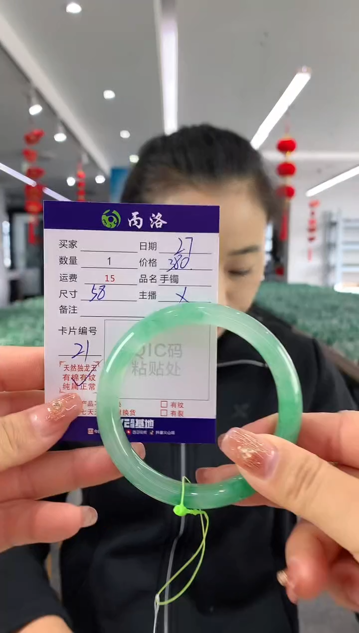 【闪购商品】石英质玉手镯未镶嵌58