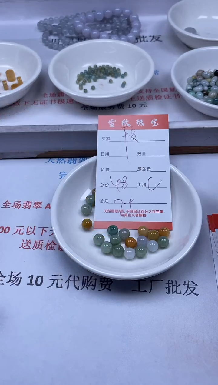 【闪购商品】翡翠颈饰未镶嵌雪欣散珠定制diy