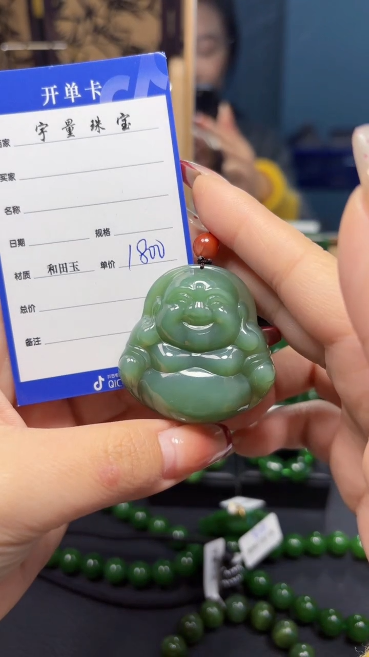 【闪购商品】和田玉（碧玉）吊坠(赠链)未镶嵌1