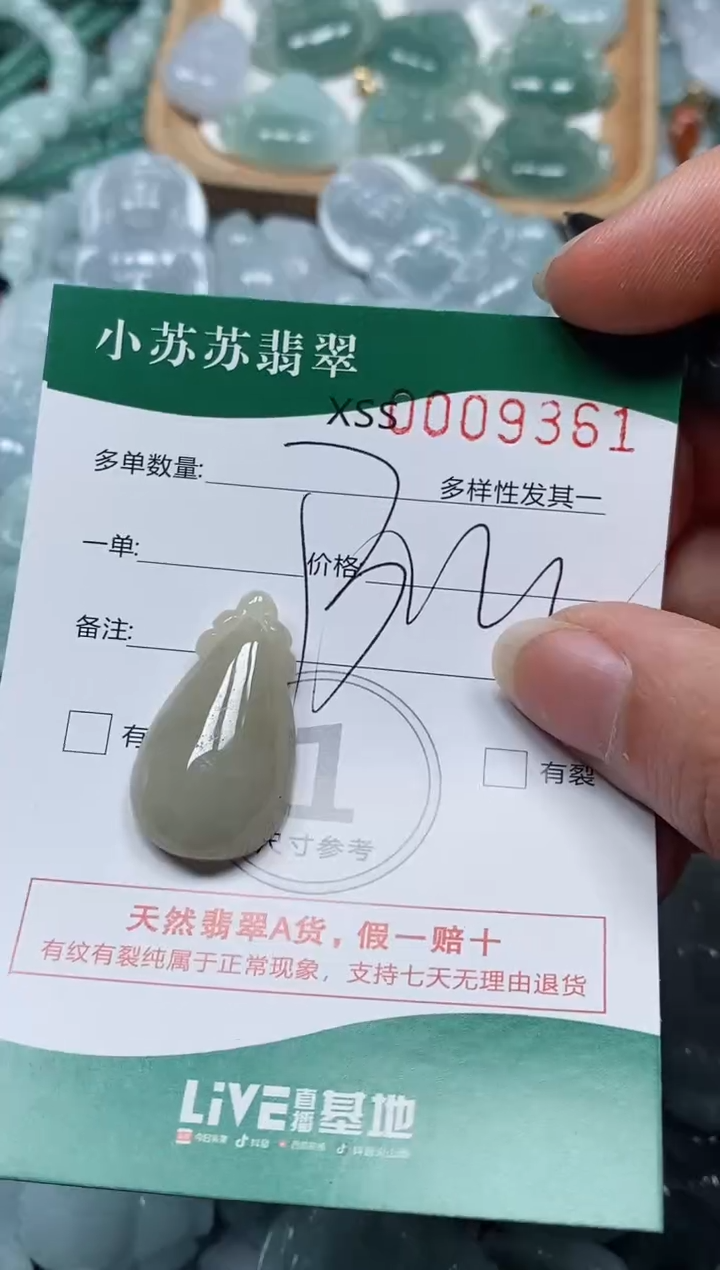 【闪购商品】翡翠颈饰未镶嵌闪购商品0009361