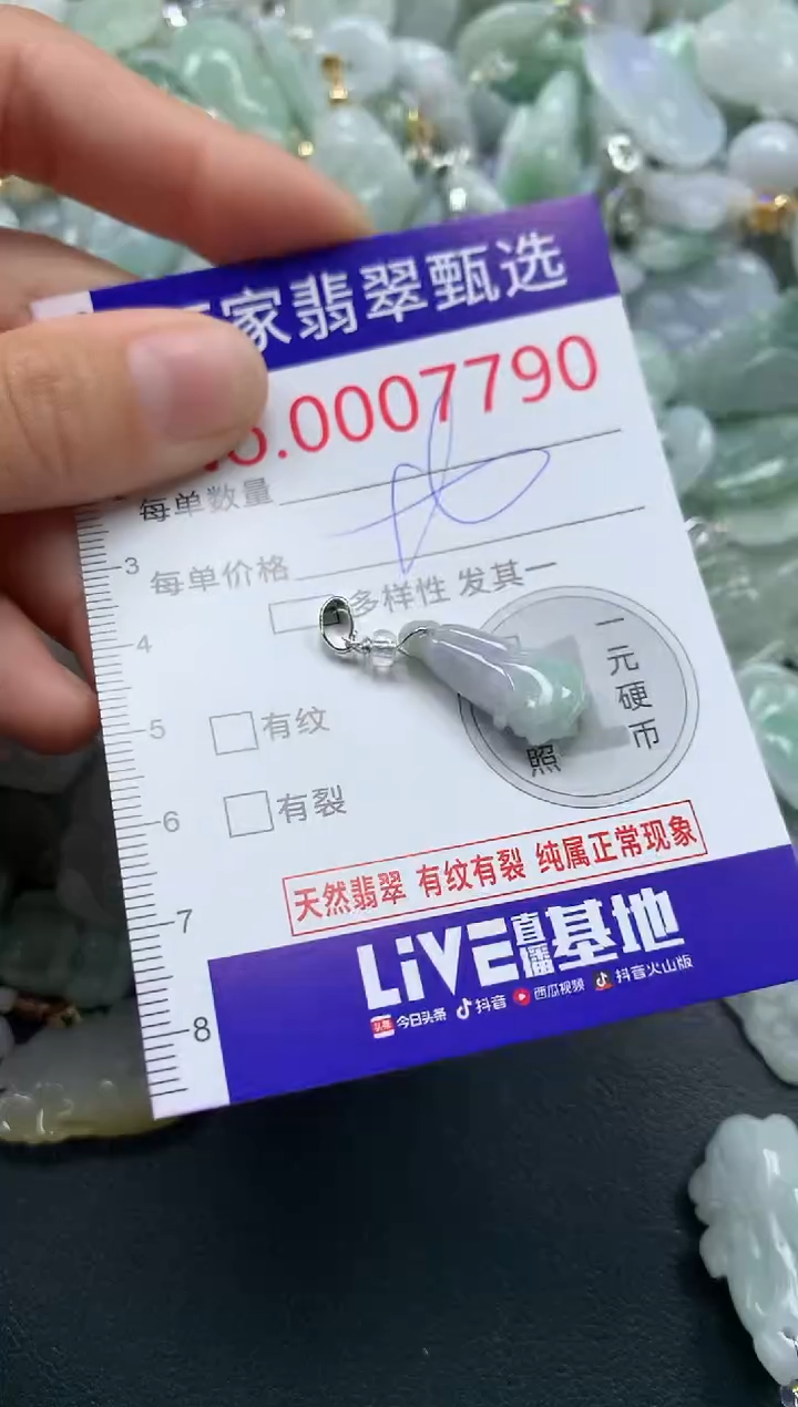 吊坠(不含链)未镶嵌翡翠7790