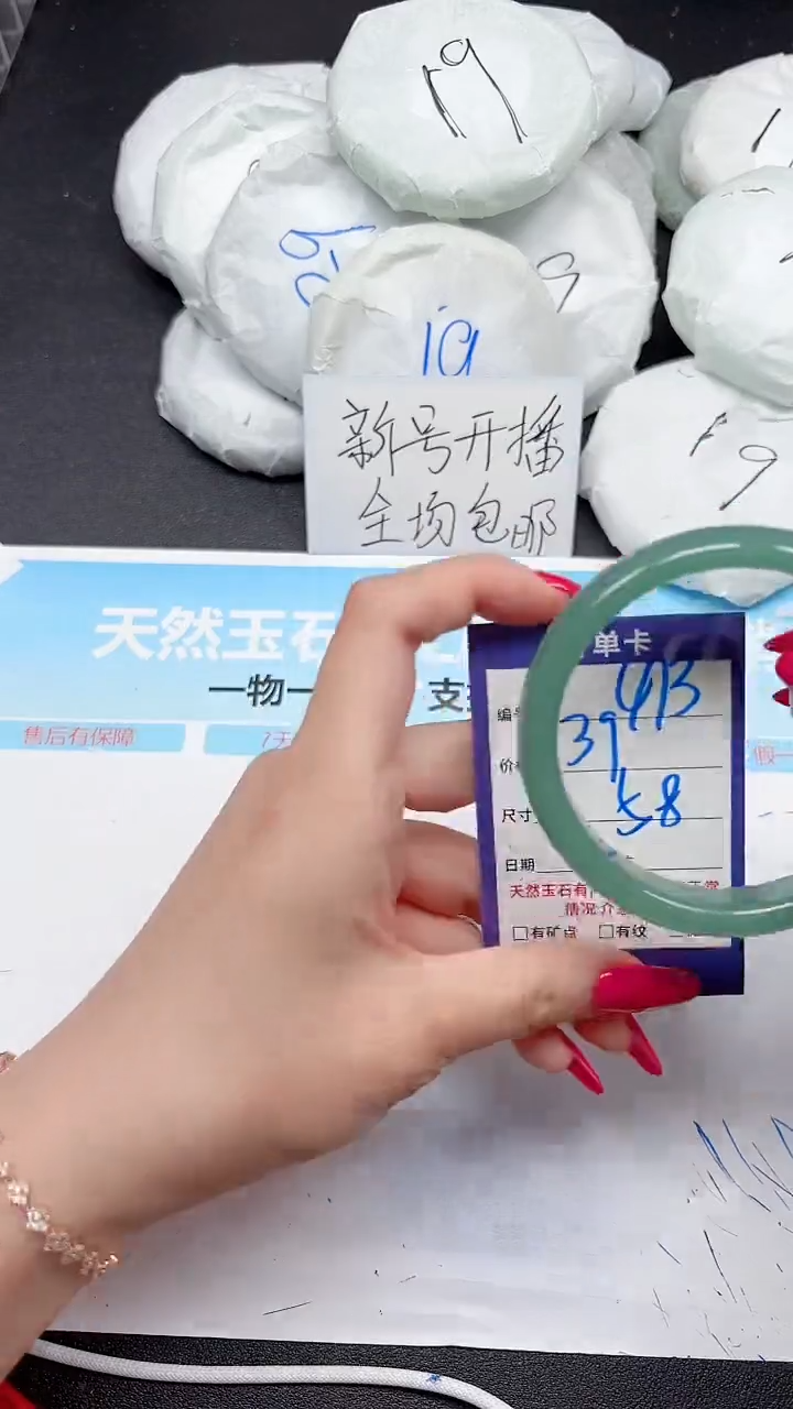 未镶嵌手镯石英质玉473/58