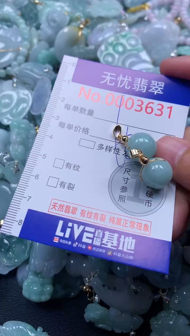 颈饰未镶嵌翡翠3631