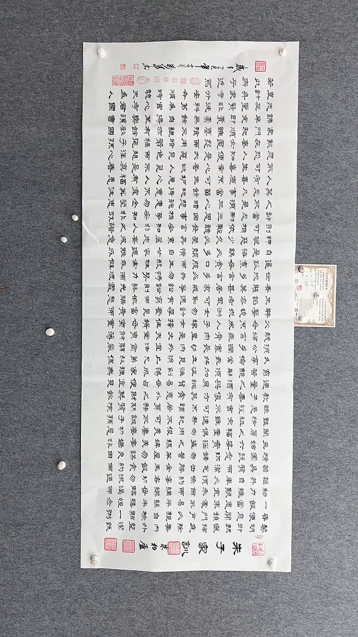 书法王万军240*100朱子家训隶书