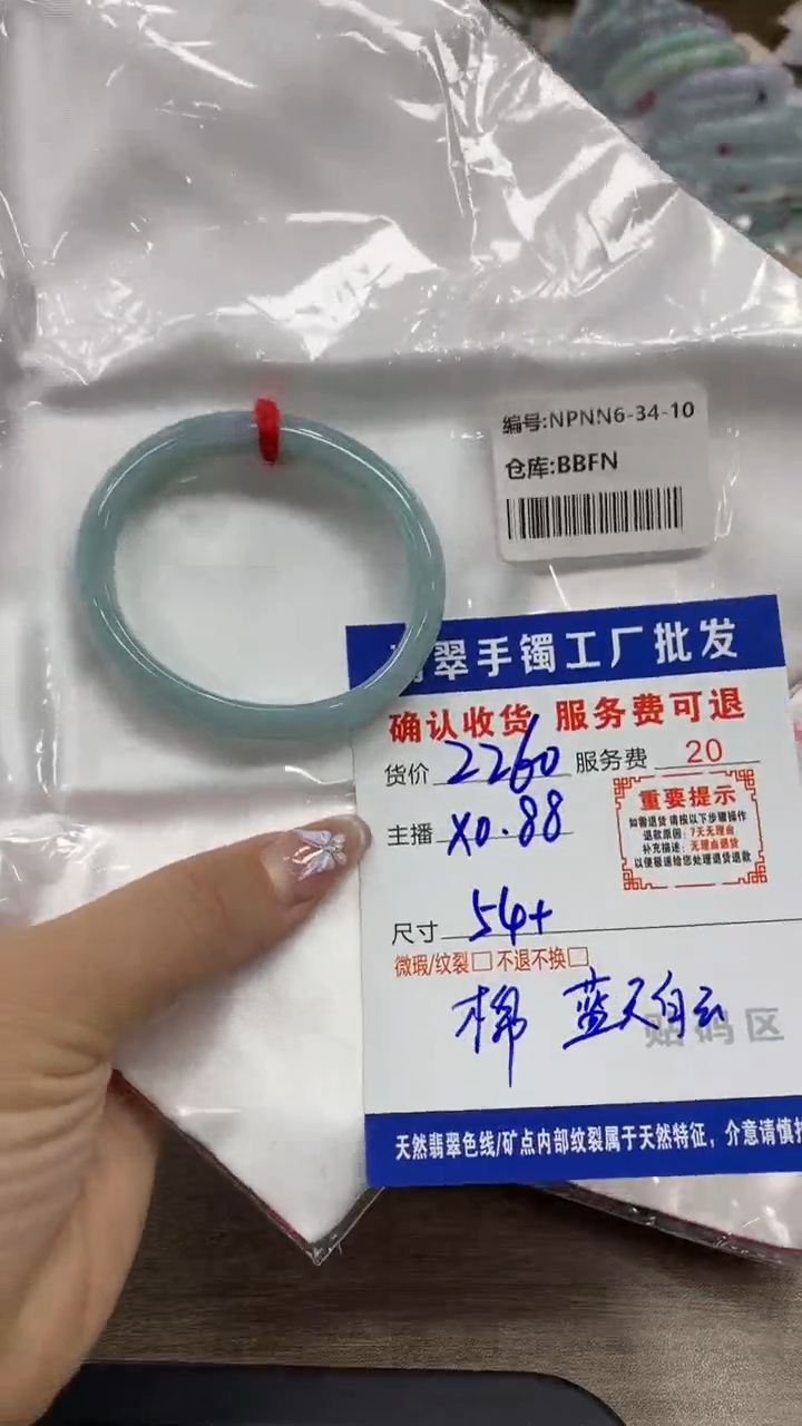 【闪购商品】翡翠手镯未镶嵌翡翠手镯