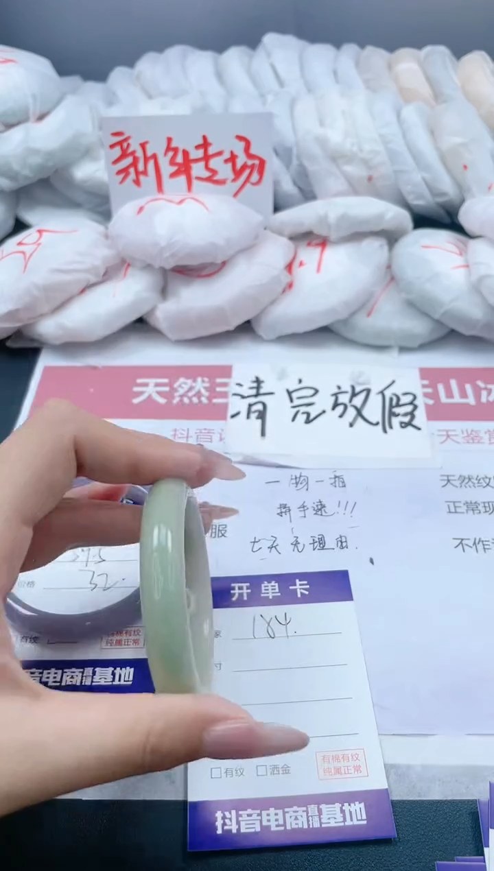 【闪购商品】石英质玉手镯未镶嵌184/52.4