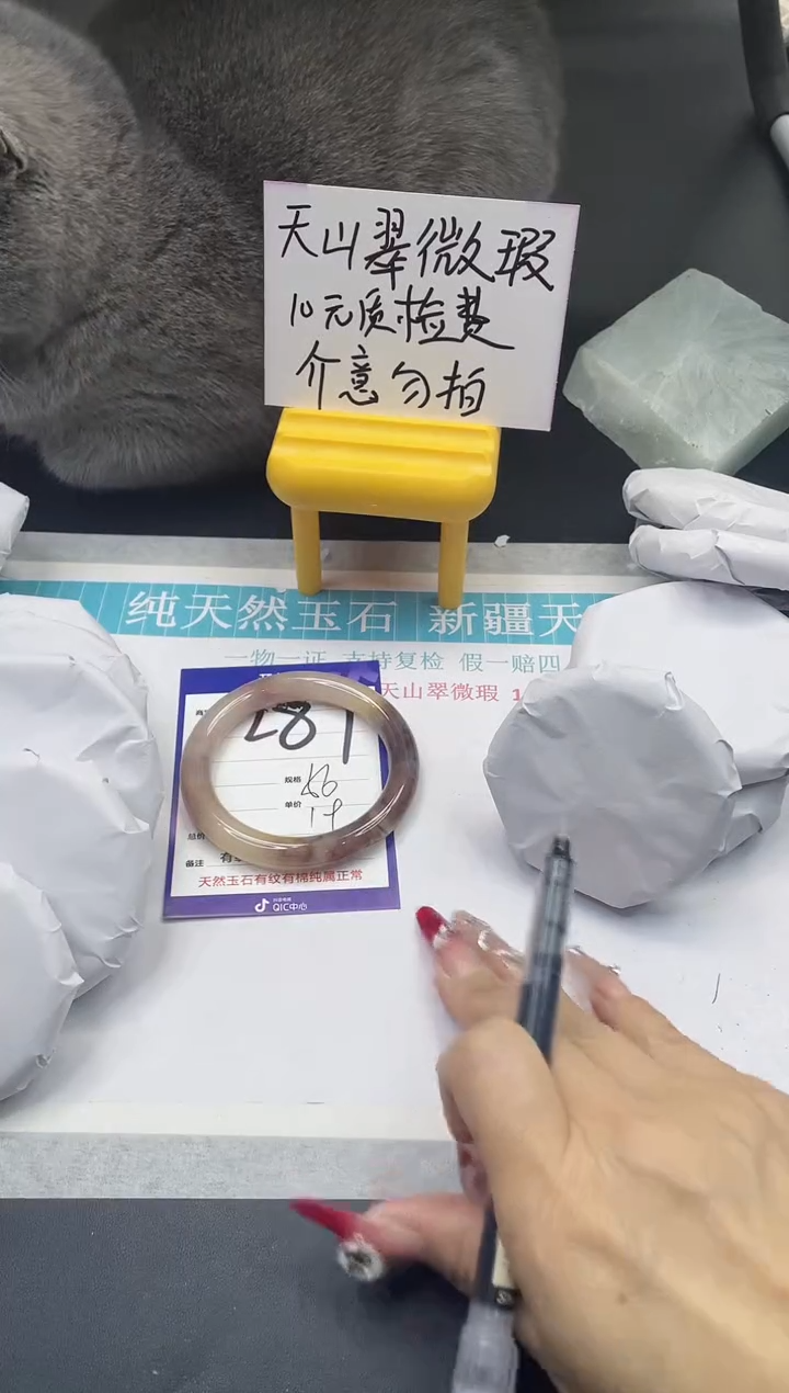 【闪购商品】石英质玉手镯未镶嵌287