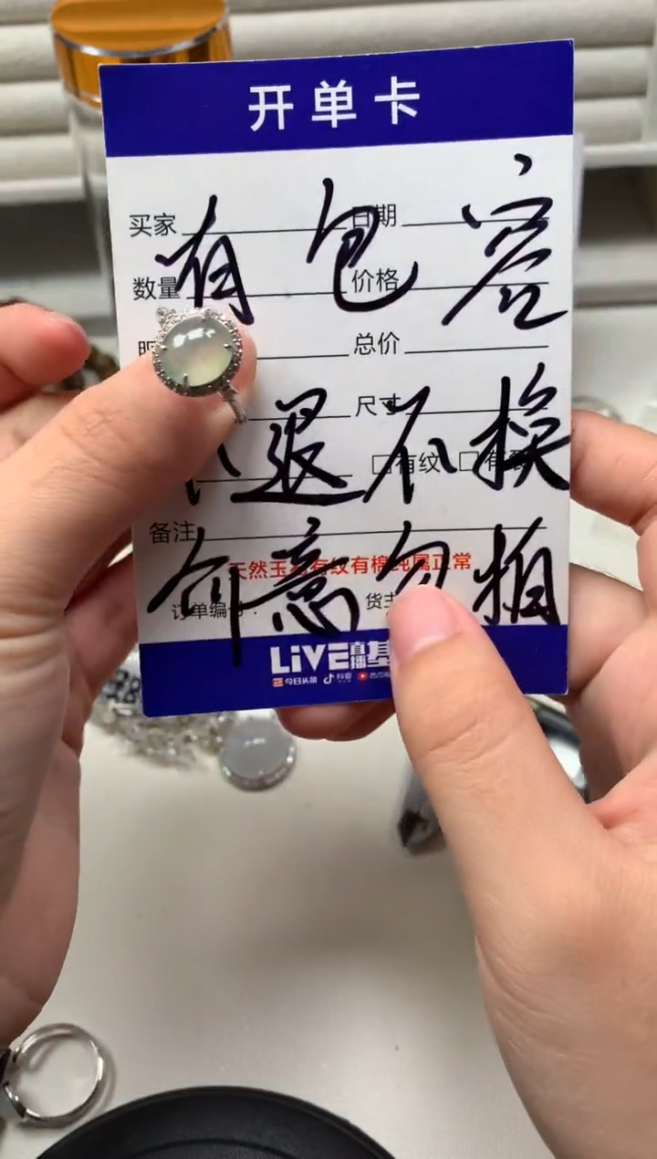 银S925镶嵌戒指翡翠20