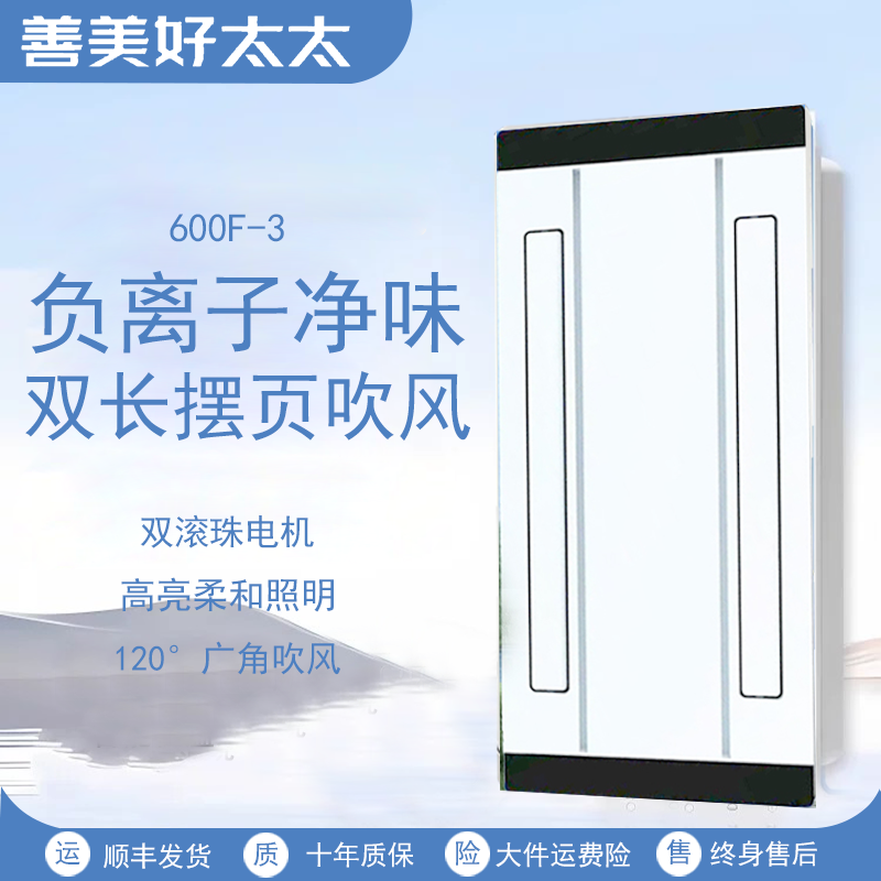 厨房凉霸集成吊顶换气冷霸风扇冷风机嵌入式照明600f-3