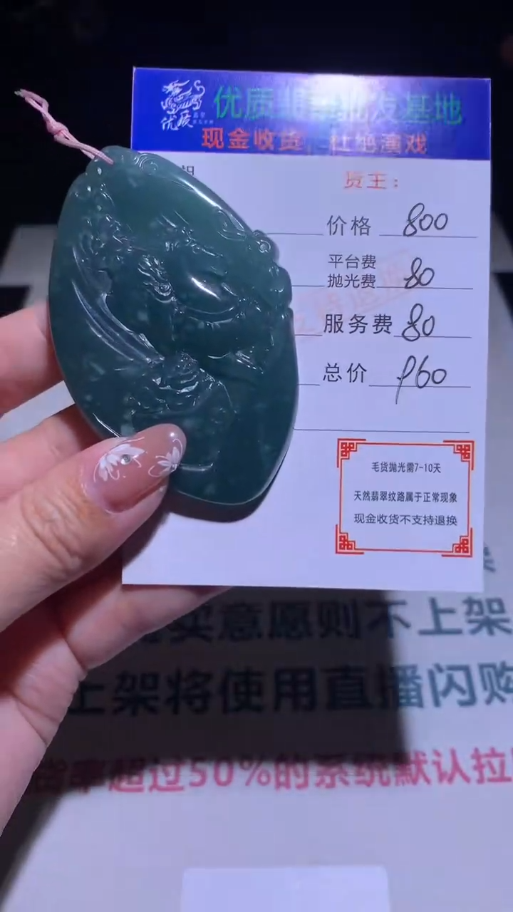 【闪购商品】定制翡翠未镶嵌毛货-不退不换