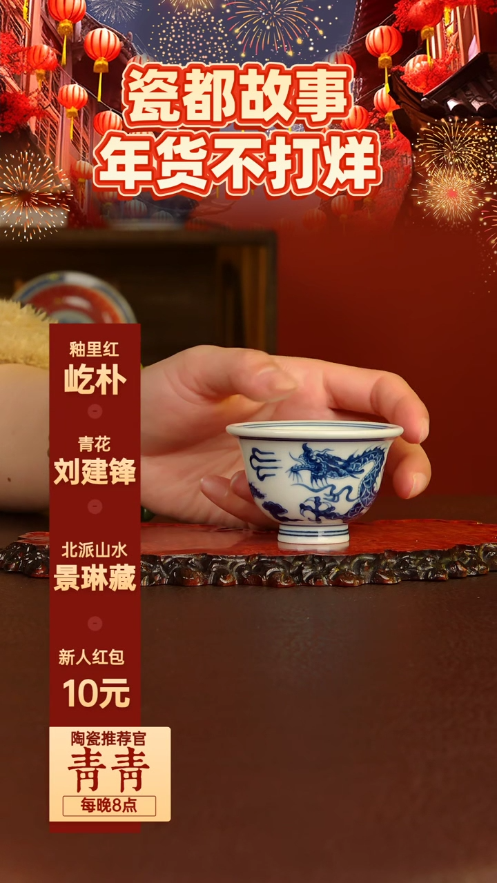 【闪购商品】景德镇手工手绘陶瓷