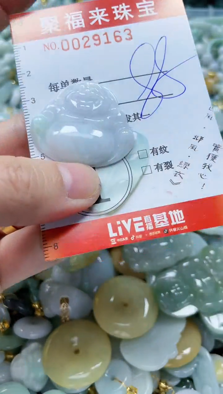 【闪购商品】翡翠颈饰未镶嵌闪购0029163