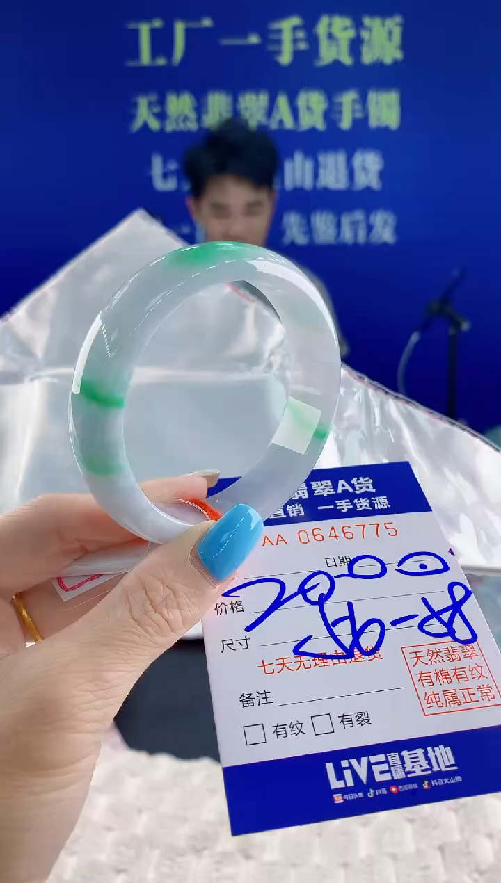 翡翠手镯未镶嵌75天然翡翠A货