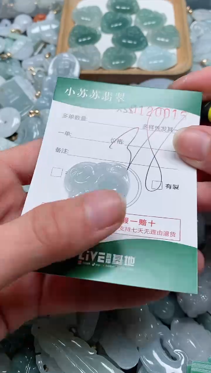 【闪购商品】翡翠颈饰未镶嵌闪购商品0120016