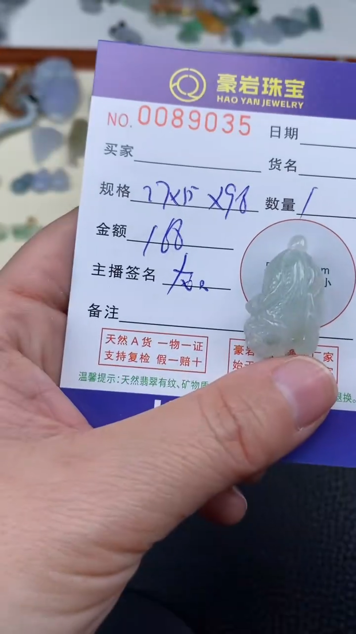 【闪购商品】翡翠颈饰未镶嵌天然A货翡翠