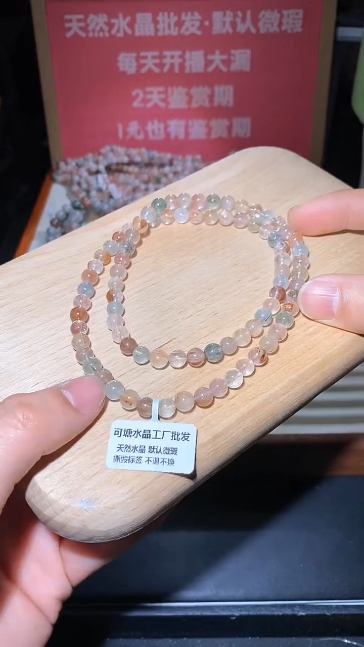 【闪购商品】水晶手链未镶嵌77号多样性发一     +