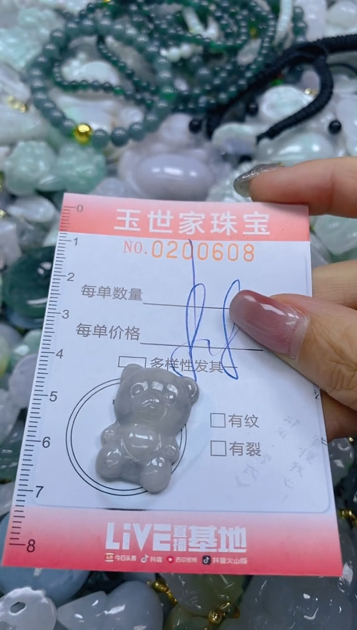 【闪购商品】翡翠颈饰未镶嵌闪购0200608