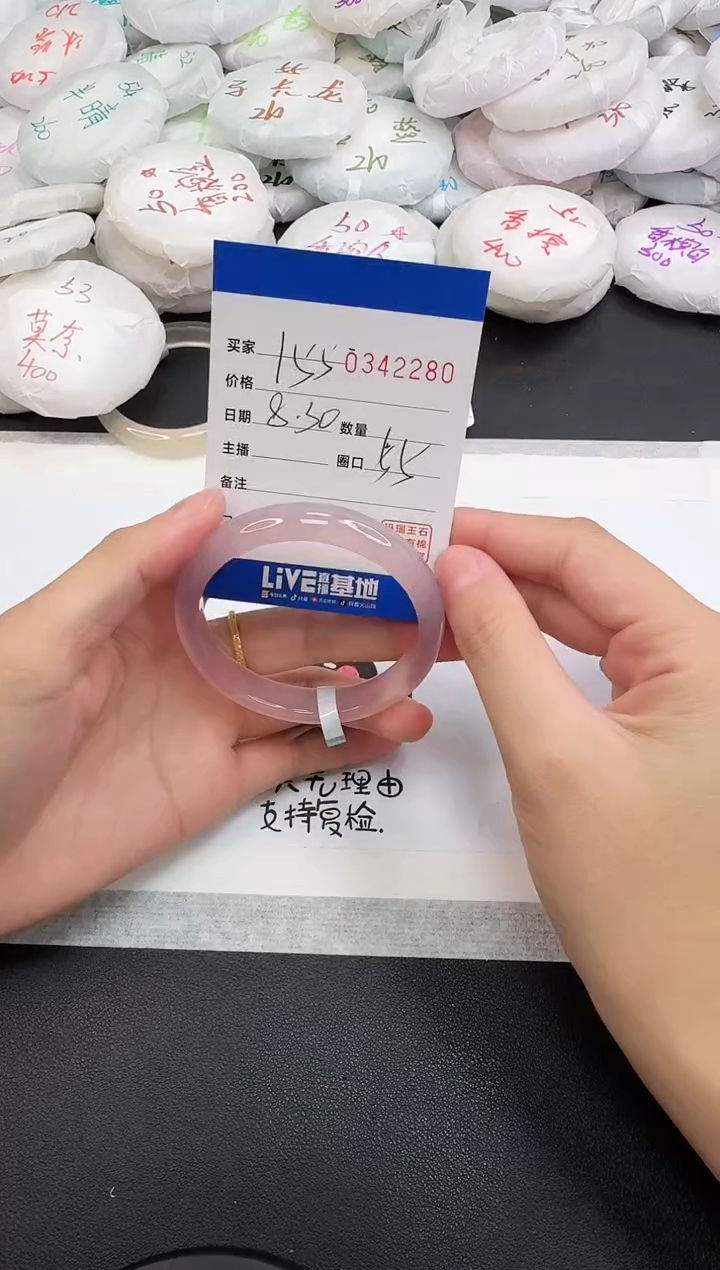 手镯玛瑙/玉髓未镶嵌2280