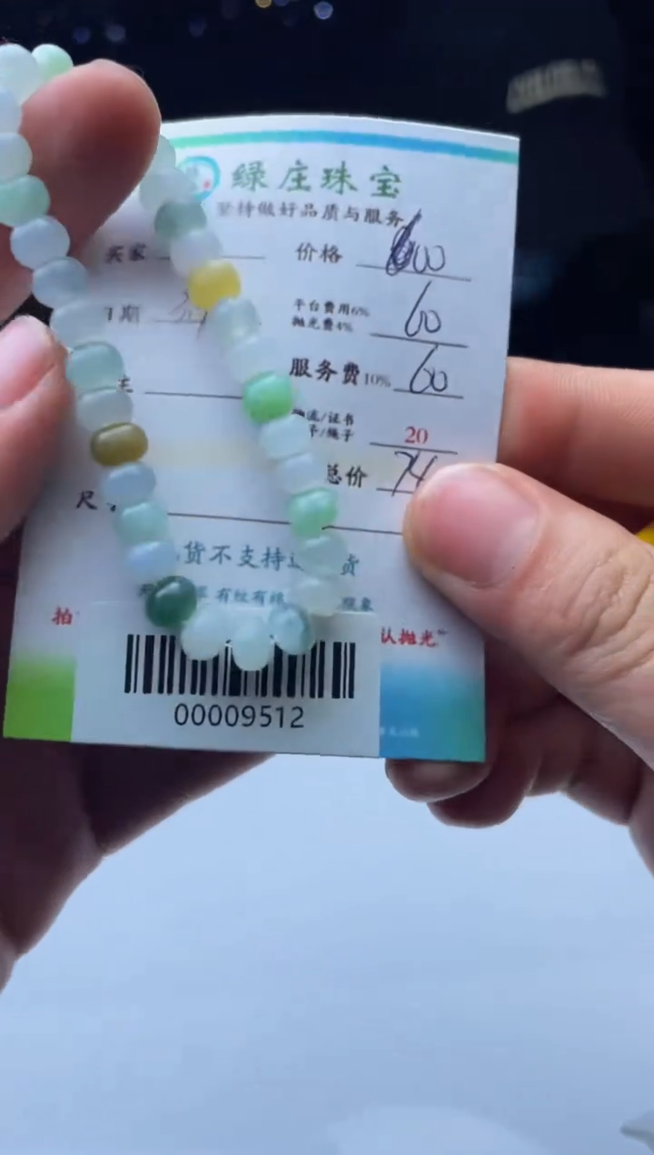 【闪购商品】定制翡翠未镶嵌00009512