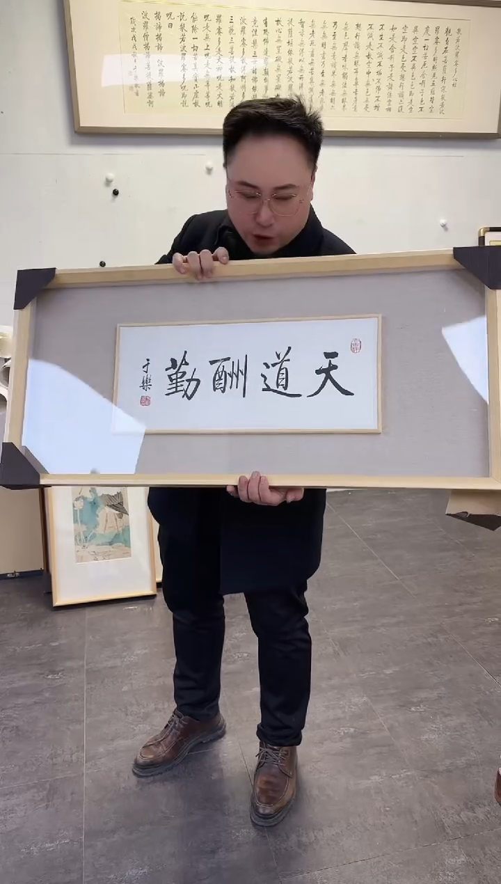 【闪购商品】国画天津人美-YL-书法