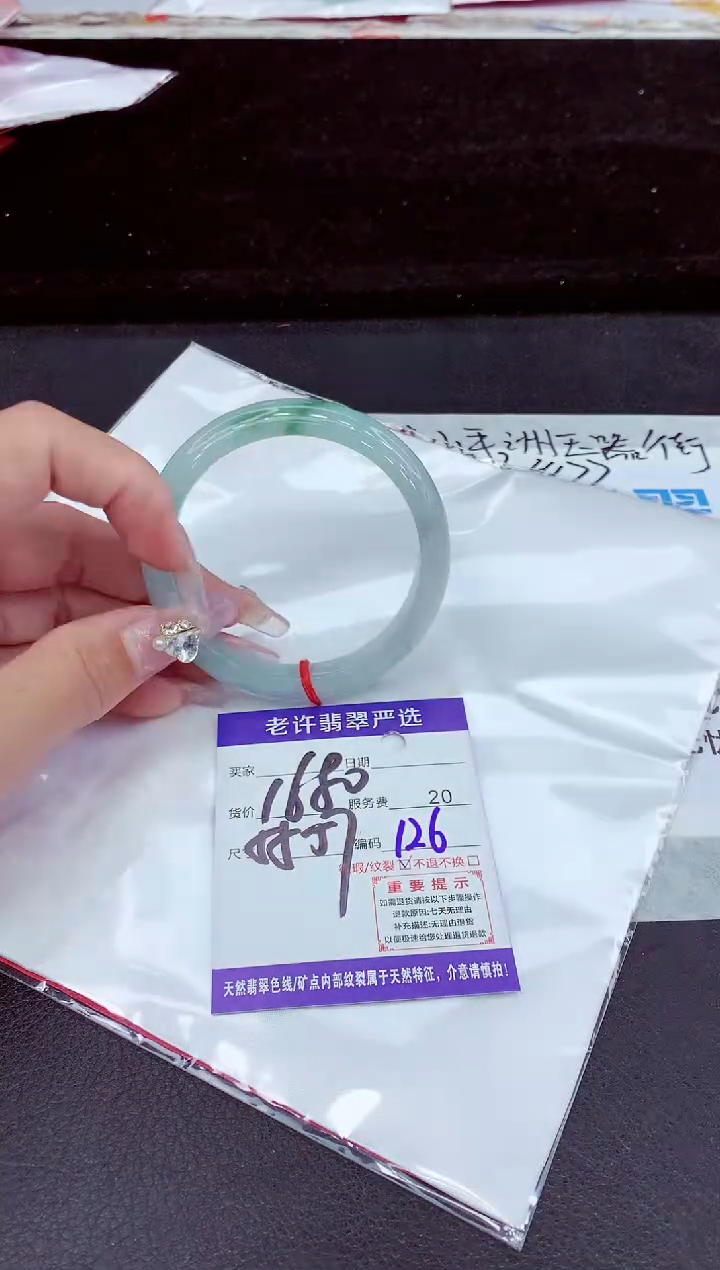 未镶嵌手镯翡翠11