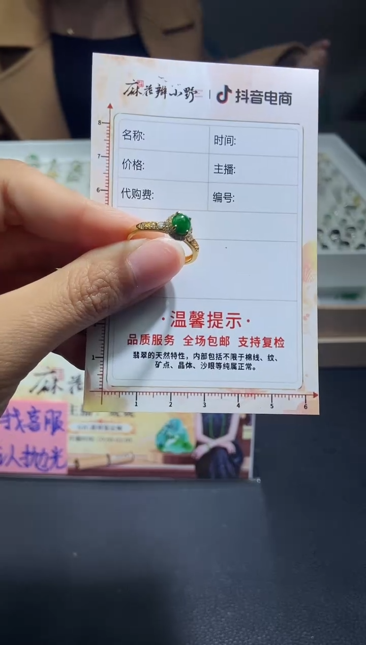 【闪购商品】定制翡翠未镶嵌天然翡翠A货160