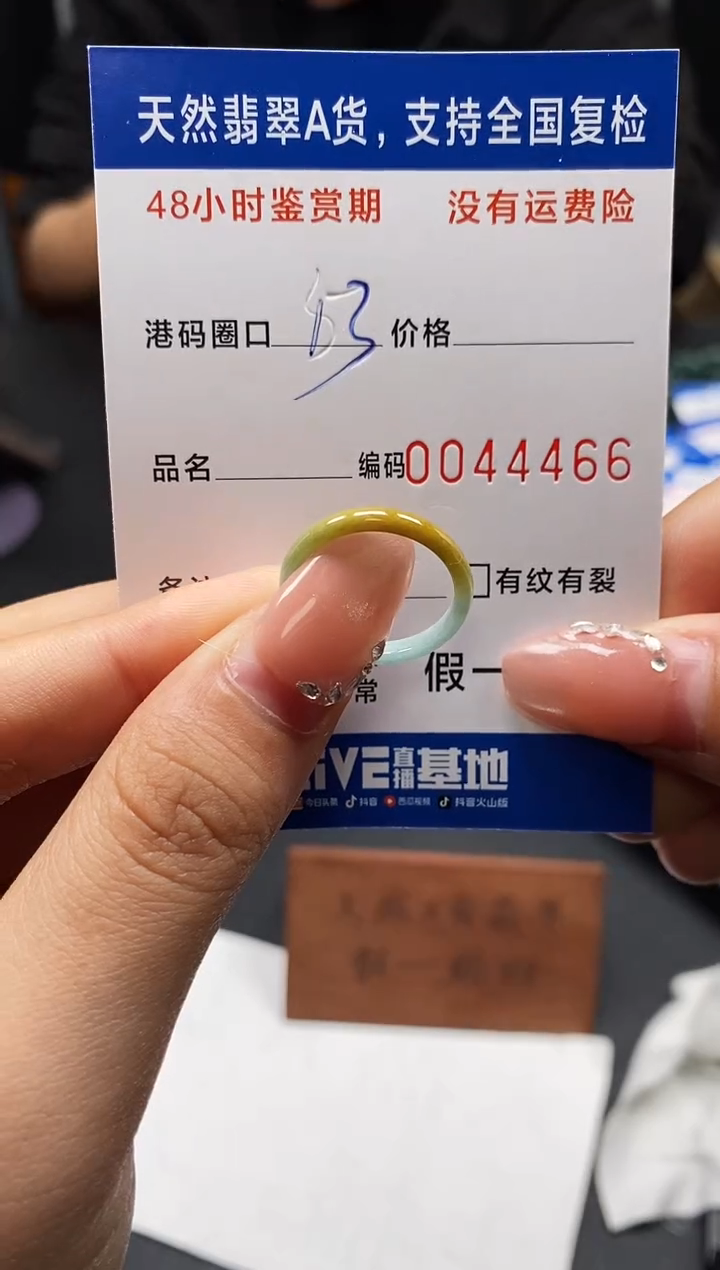 未镶嵌戒指翡翠天然A货翡翠4466