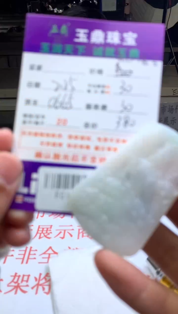 【闪购商品】定制翡翠未镶嵌---F0143423
